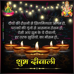 शुभ दिवाली, happy diwali, diiwali wiishes images 2021, maa lakshmi ka ashirwaad, ganesh picture, diwali status in hindi, diwali quotes, diwali shayari 2021, banner wishes