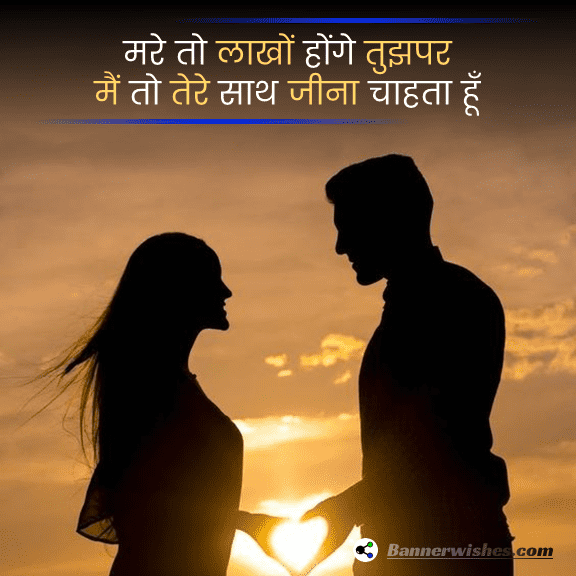 love shayari in hindi, romantic