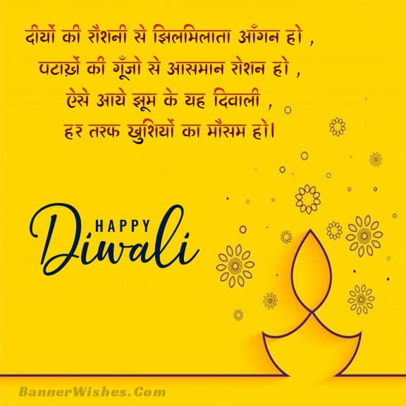 दिवाली स्टेटस इन हिंदी,हैप्पी दिवाली शायरी - Happy Diwali Shayari in Hindi