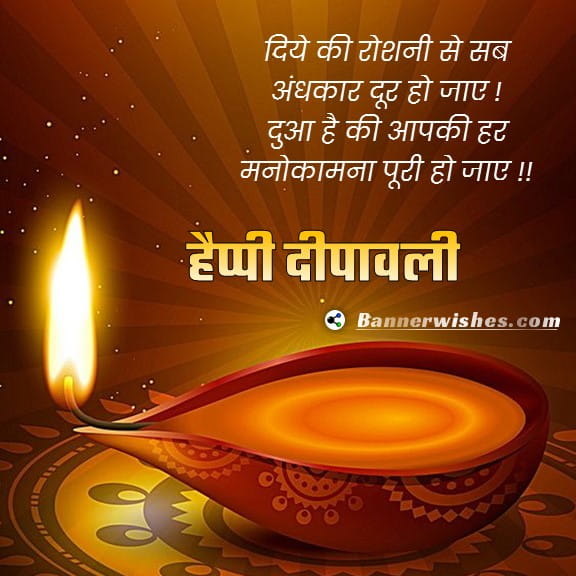 best happy diwali wishes quotes in hindi, हैप्पी दीपावली 2023