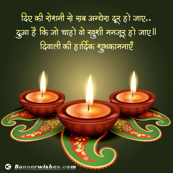 happy diwali quotes with diya and rangoli in hindi