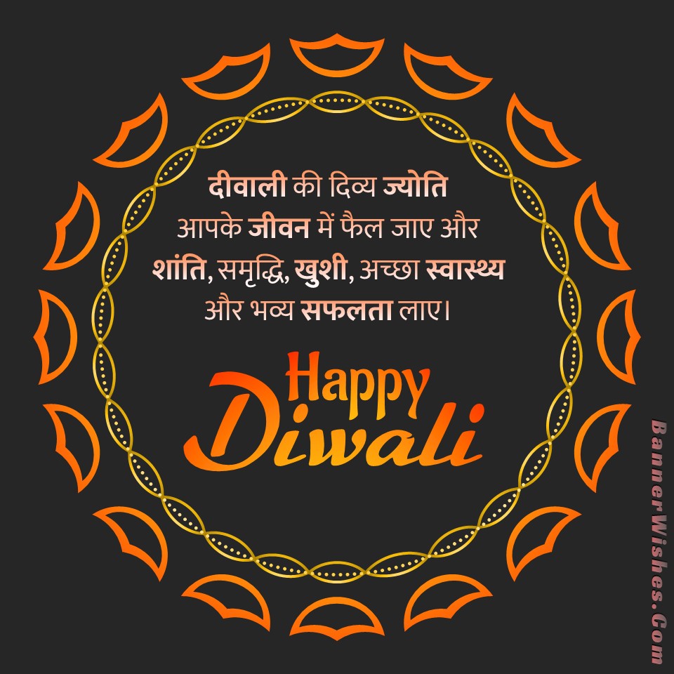 happy diwali, diwali wishes images 2021, diwali status in hindi, diwali quotes in hindi, diwali shayari, diwali dp images, for whatsapp, banner wishes