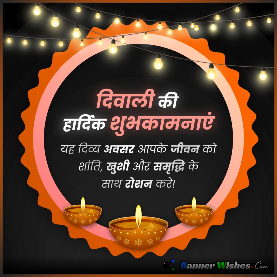 best diwali wishes quotes in hindi and dp images