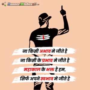 Shiva Attitude Quotes in Hindi Images