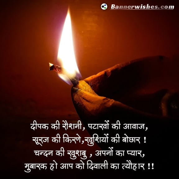 best happy diwali quotes in hindi