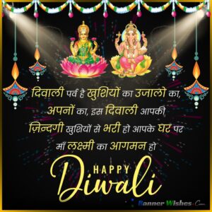 happy diwali wishes lakshmi ganesh quotes in hindi