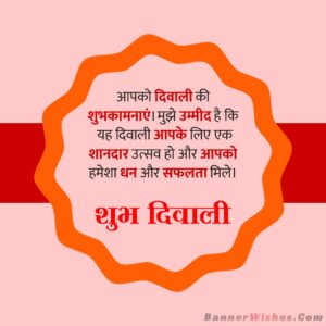 shubh diwali dp image, diwali wishes hindi status, diwali ki badhayi sandesh, happi diwali quotes, diwali 2021, banner wishes