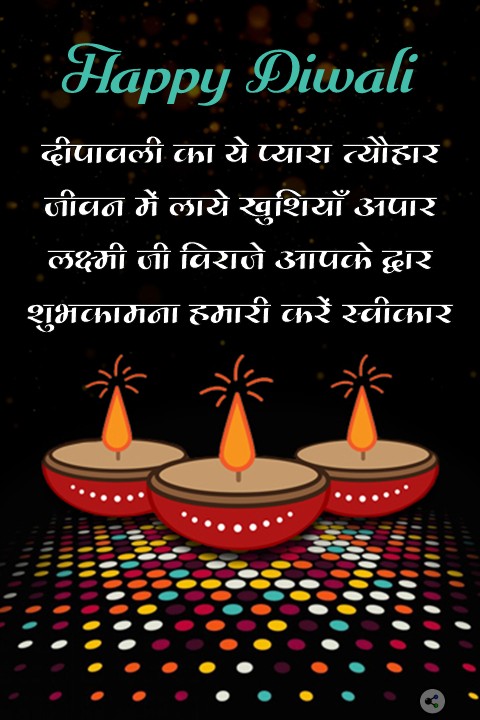 happy diwali images with quotes in hindi