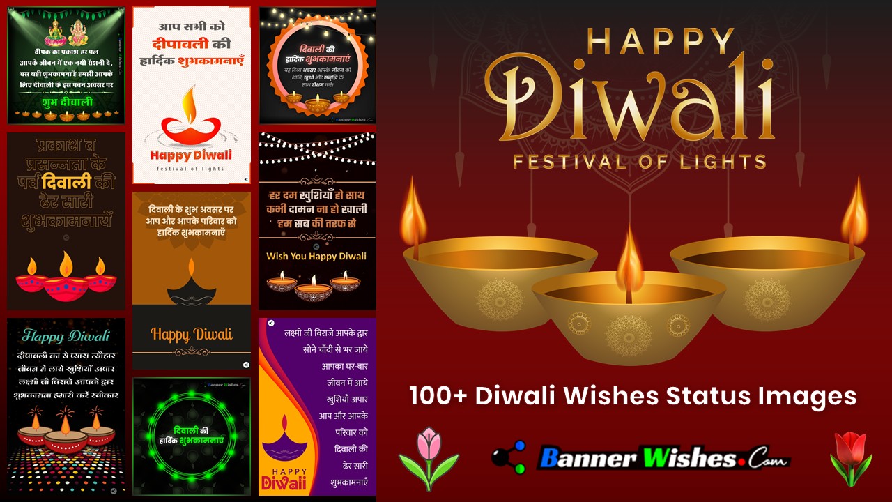 Best Happy Diwali Status Images and Quotes 2022 | दिवाली की शुभकामनयें कोट्स | Diwali Status and DP for WhatsApp