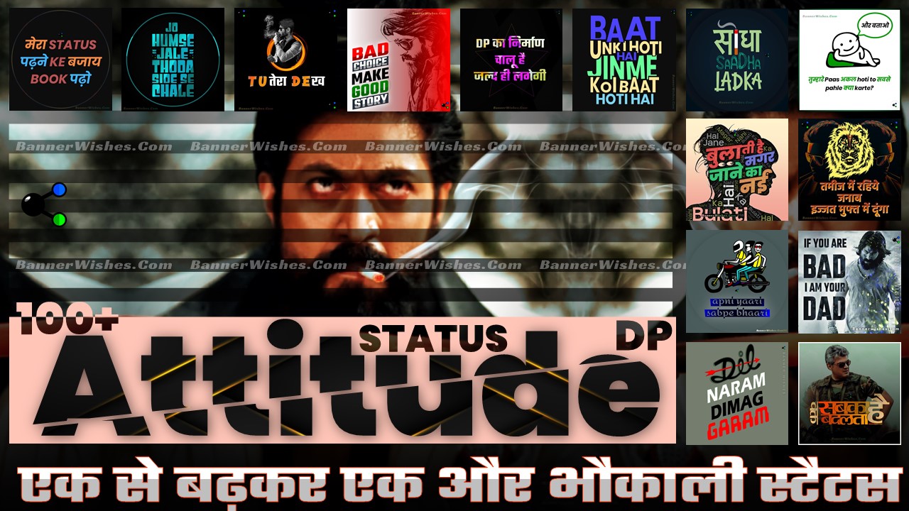 best attitude status in hindi, bhaukali status in hindi, bad boy status, best attitude status, attitude quotes in hindi, banner wishes, bannerwishes, बेस्ट ऐटिटूड स्टेटस , ऐटिटूड कोट्स, sticker with status, sticker with hindi quotes, attitude status, attitude status in hindi 2022,