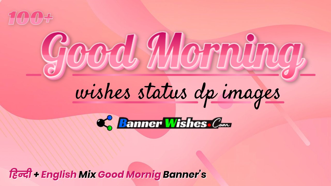 200+ Good Morning Wishes Quotes, DP Images and Status 2022