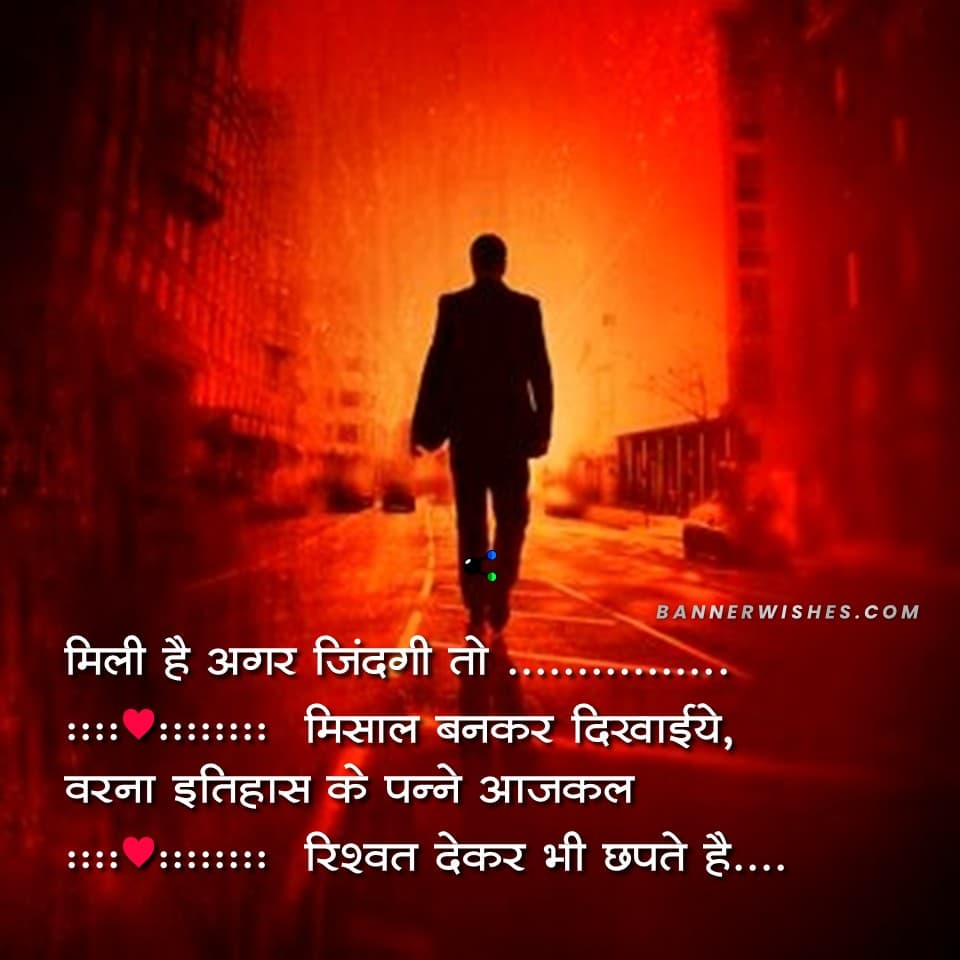 heat touching life changing motivational quotes in hindi