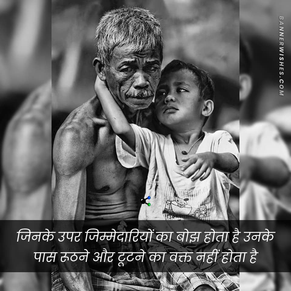 best heart touching and life changing motivational quotes in hindi, poor indian quotes