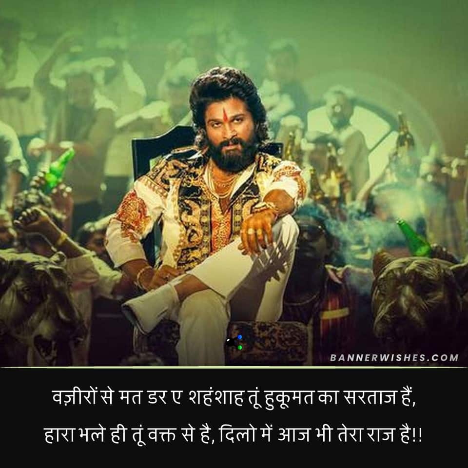 pushpa movie attitude status in hindi for king