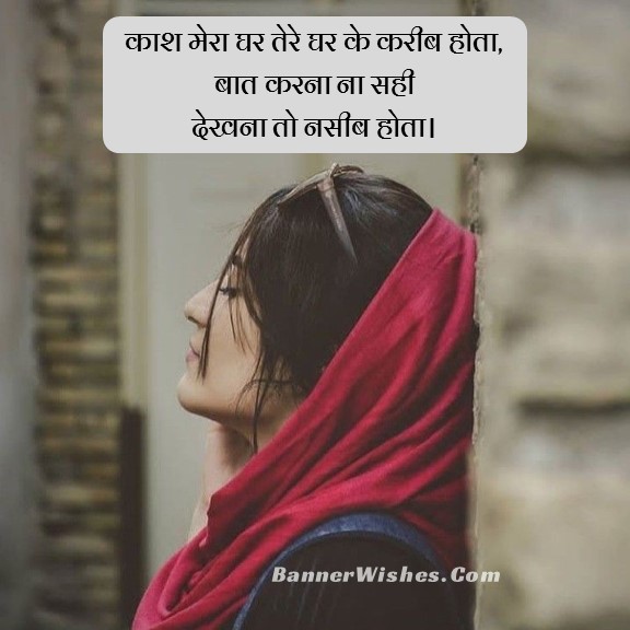 best love and ishq shayari in hindi for best friends and lover