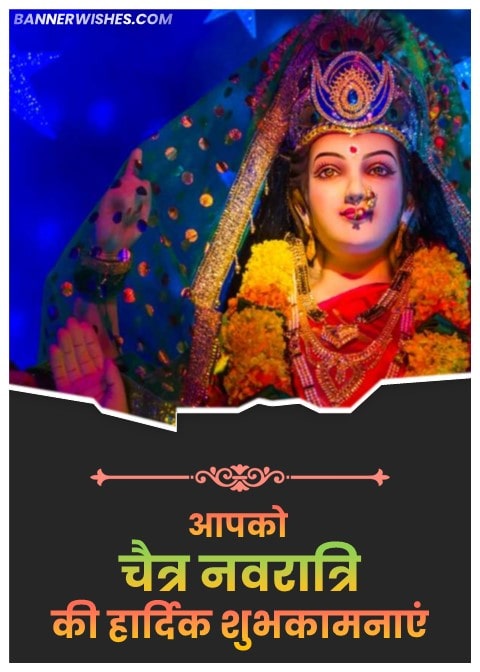 chaitra navratri status and shubhakamnayein sandesh in hindi