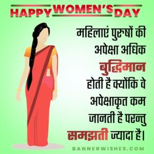 Best Women's Day Wishes DP Images | Happy Women's Day 2022 - Banner Wishes