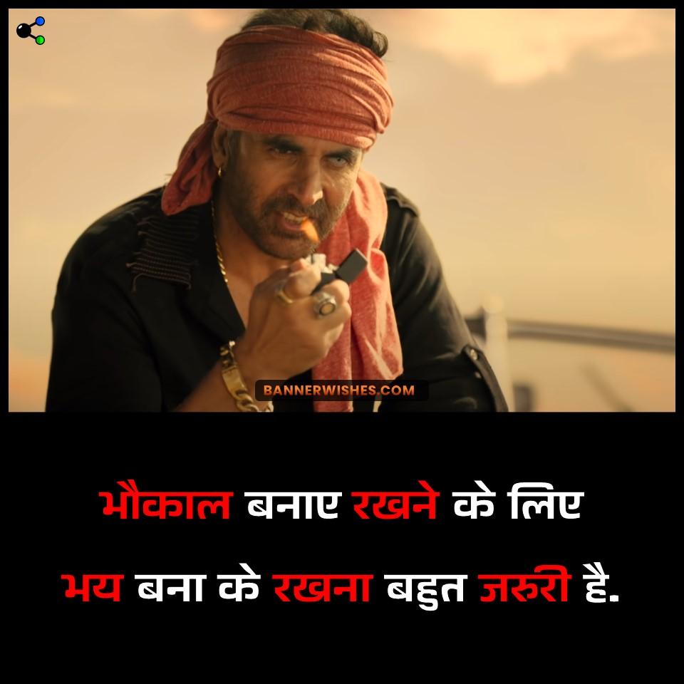 bachchan pandey best attitude dialogue in hindi, bachchan pandey best attitude status in hindi, bachchan pandey famous dialogue, bachchan pandey hindi status images, bachchan pandey movie attitude status, bachchan pandey best bhaukali lines in hindi, akshay kumar attitude status in hindi, bachchan pandey attitude images, banner wishes, bhaukal banaye akhane ke liye bhay bana ke rakhna bahut jaruri hai
