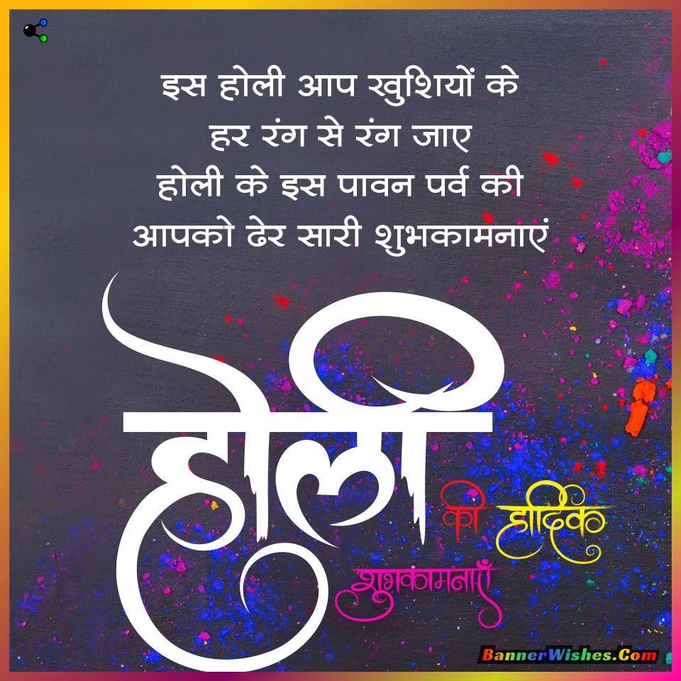 holi ki shayari, happy holi shayari in hindi, holi shayari for friends, holi greetings, holi poster, holi banner, holi photo, holi 2022, festival of color, colorful holi status in hindi, holi quotes in hindi 2022, होली की शुभकामनाएं, होली की बधाई, होली की हार्दिक बधाई, होली मुबारक हो, होली है, सारा रा रा जोगी जी, best holi dp for whatsapp, holi greeting for friends and family , holi colorful dp 2022, happy holi 2022