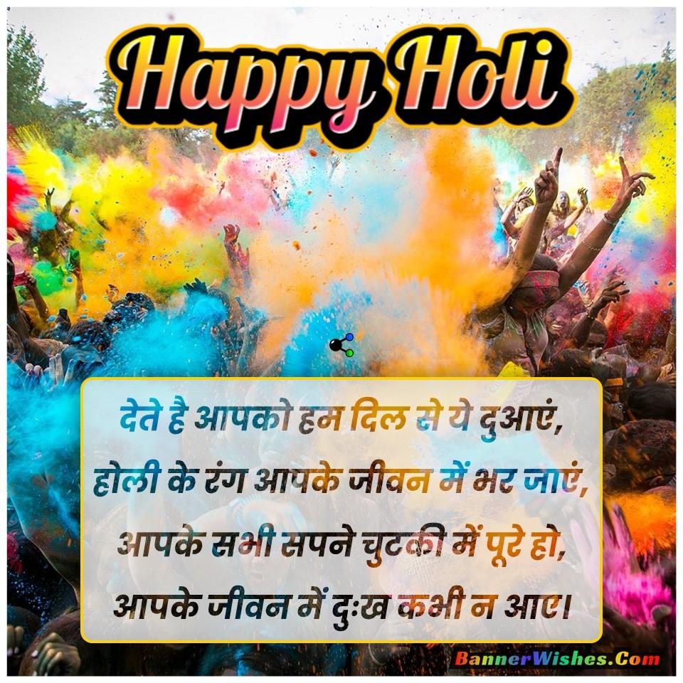 holi ki shayari, happy holi shayari in hindi, holi shayari for friends, holi greetings, holi poster, holi banner, holi photo, holi 2022, festival of color, colorful holi status in hindi, holi quotes in hindi 2022, होली की शुभकामनाएं, होली की बधाई, होली की हार्दिक बधाई, होली मुबारक हो, होली है, सारा रा रा जोगी जी, best holi dp for whatsapp, holi greeting for friends and family , holi colorful dp 2022, happy holi 2022