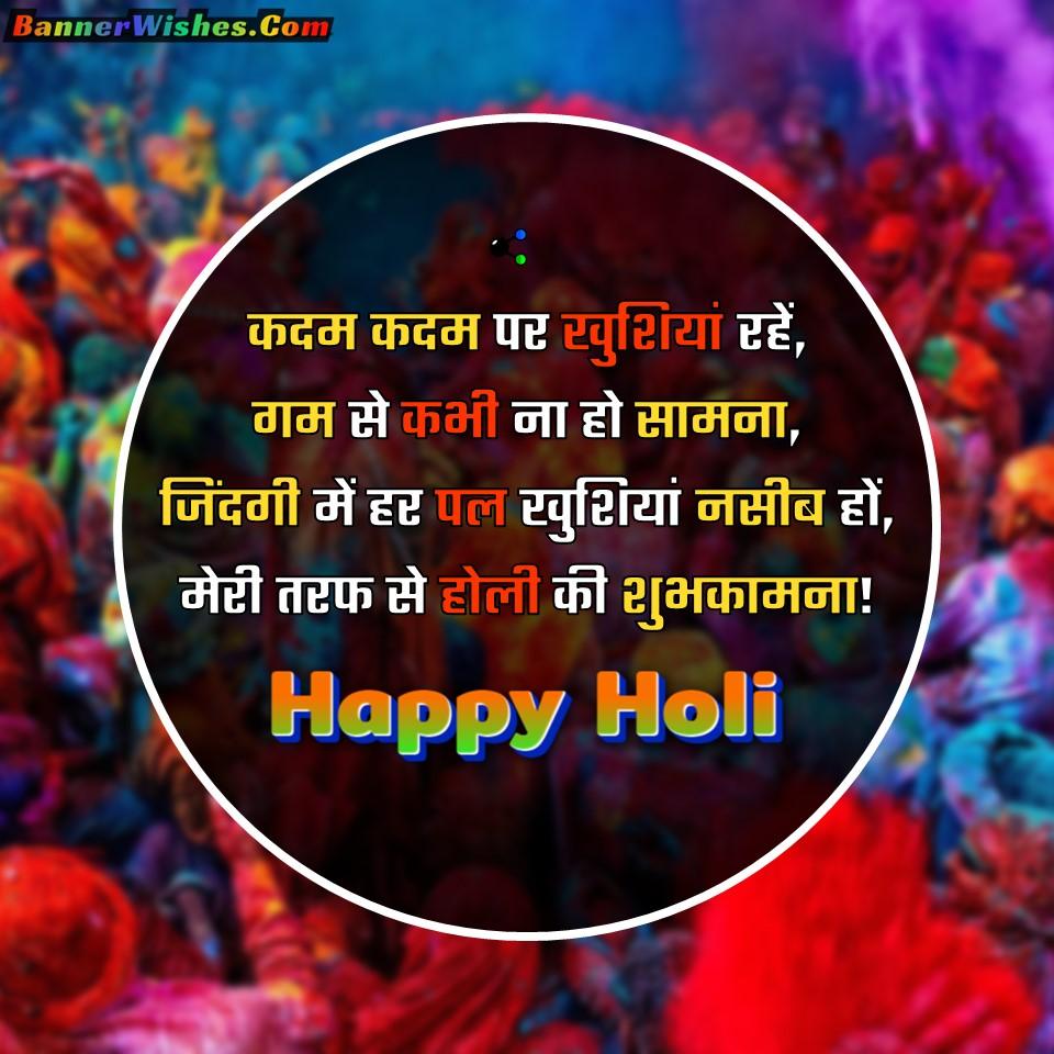 holi ki shayari, happy holi shayari in hindi, holi shayari for friends, holi greetings, holi poster, holi banner, holi photo, holi 2022, festival of color, colorful holi status in hindi, holi quotes in hindi 2022, होली की शुभकामनाएं, होली की बधाई, होली की हार्दिक बधाई, होली मुबारक हो, होली है, सारा रा रा जोगी जी, best holi dp for whatsapp, holi greeting for friends and family , holi colorful dp 2022