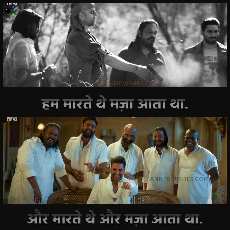 bachchan pandey movie best dialogue in hindi, bachchan pandey attitude status in hindi, bachchan pandey hindi status, bachchan pandey cool status, akshay kumar attitude status, akshay kumar mafia status, bachchan pandey movie bhaukali status, bachchan pandye famous dialogue, banner wishes, hum marte the maja aata tha aur marte the aur maja aata tha, bachchan pandey movie banner