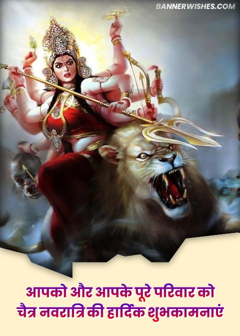 chaitra navratri status and quotes for family and relatives in hindi