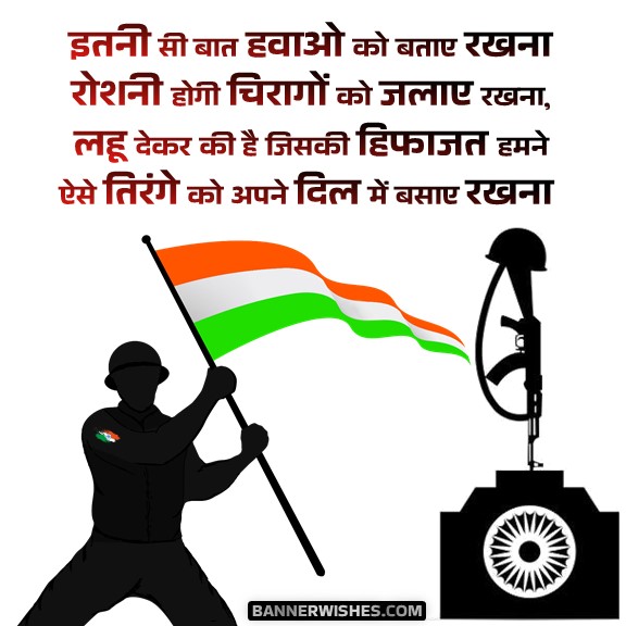 shahid diwas shayari in hindi