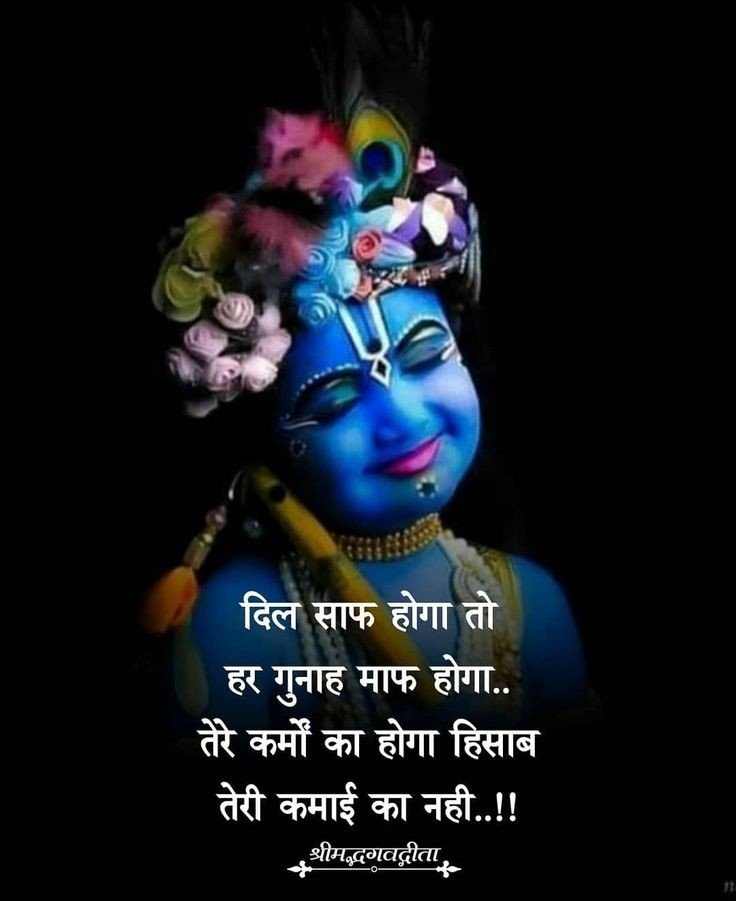 heart touching lord krishna quotes