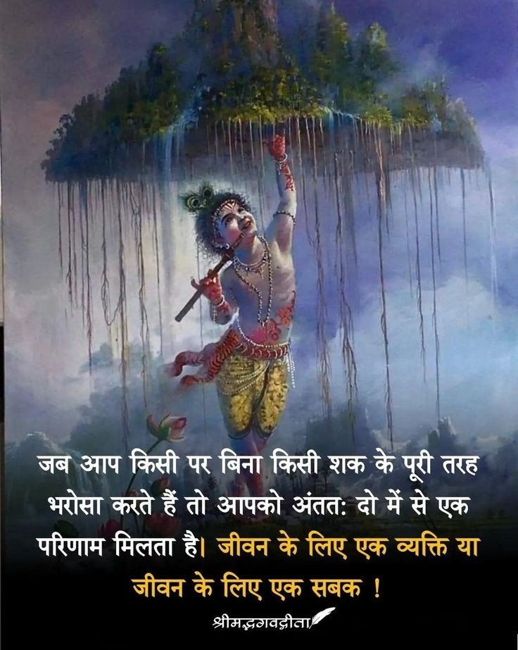 life changing lord krishna quotes in hindi
