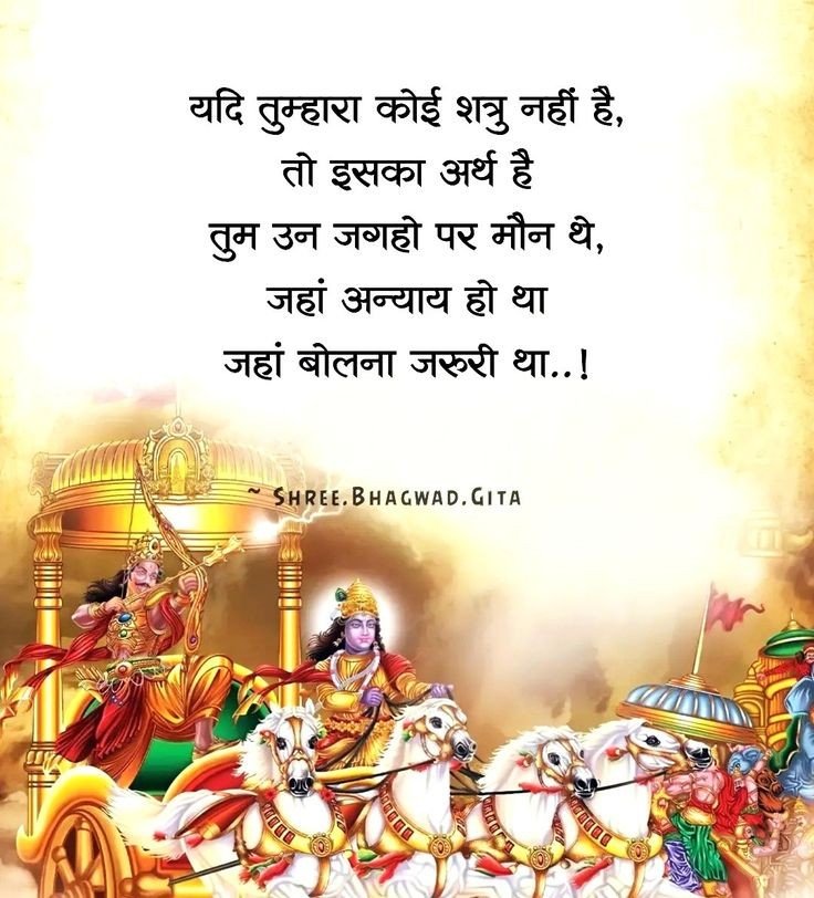 the best lord krishna motivational quotes in hindi