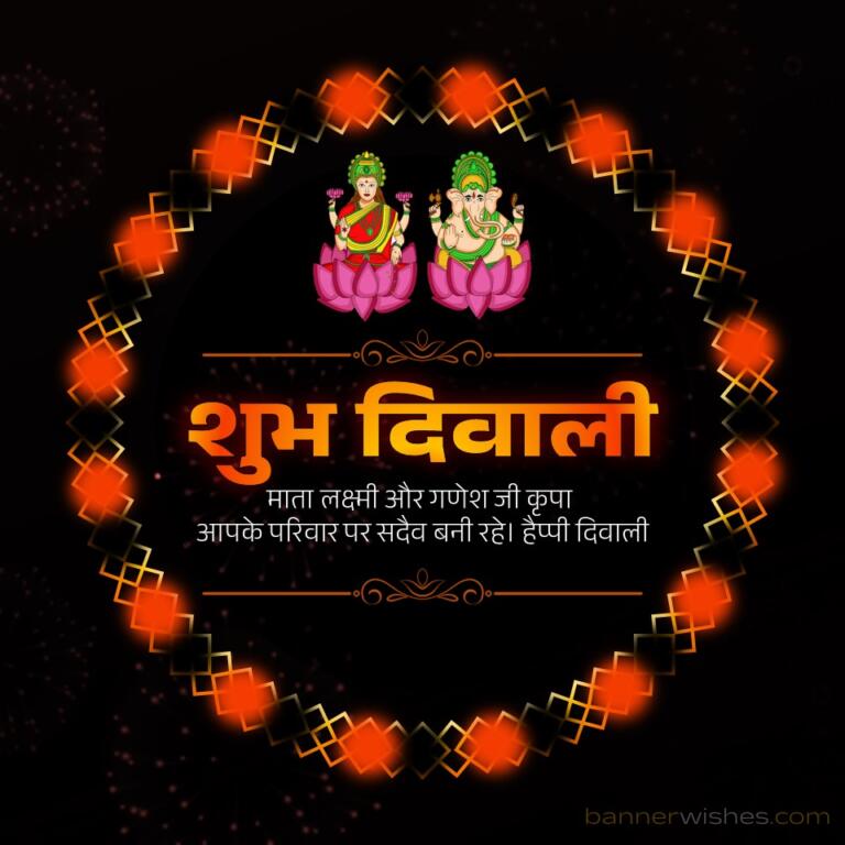 Shubh Diwali Lakshmi Ganesh Wishes Status Images 2022