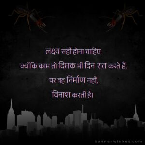 best inspirational quotes and prernadayak suvichar