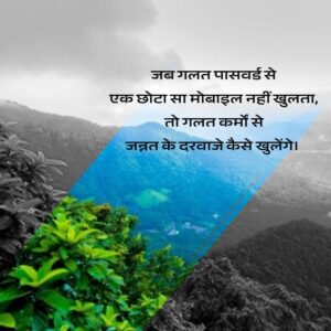 inspiring quotes and prernadayak vichar